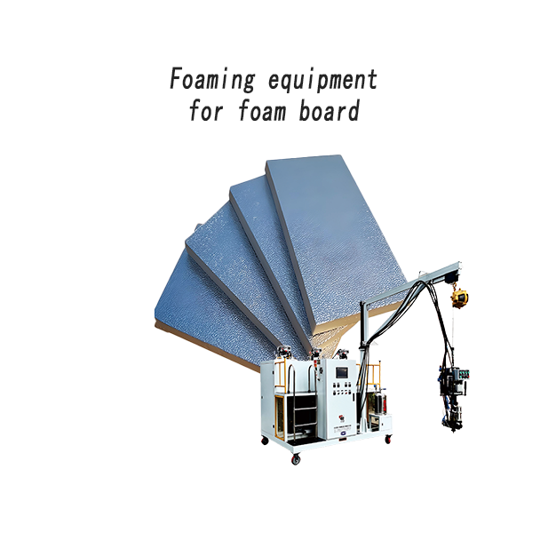 保溫板專用發泡機